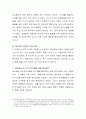 피아제와 비고츠키의 인지발달 이론의 특징과 내용을 조사하고 이를 비교하여 우리에게 시사하는 점을 서술. 5페이지