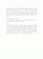 (사회복지조사론 과제)단일사례연구 설계 중 ABCD와 복수기초선 설계에 대해 사례를 들어 기술하시오 5페이지