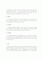 브론펜브레너가 제시한 생태학적 관점을 근거로, 출생에서 현재까지의 나의 삶에 영향을 주고받은 환경을 5가지 체계로 나누어 기술 4페이지