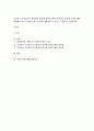 초등학교 무상급식이 선별성의 원칙에 입각할 때와 보편성의 원칙에 입각할 때의 장단점을 쓰고 본인의 의견은 어디에 찬성하며 그 이유는 무엇인지 기술 1페이지