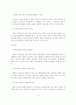 초등학교 무상급식이 선별성의 원칙에 입각할 때와 보편성의 원칙에 입각할 때의 장단점을 쓰고 본인의 의견은 어디에 찬성하며 그 이유는 무엇인지 기술 4페이지
