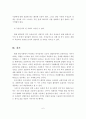 초등학교 무상급식이 선별성의 원칙에 입각할 때와 보편성의 원칙에 입각할 때의 장단점을 쓰고 본인의 의견은 어디에 찬성하며 그 이유는 무엇인지 기술 7페이지