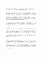 서비스 제공 장소 따른 분류를 쓰고 이 중에서 재가서비스의 뜻과 재가서비스의 예를 7가지 이상 쓰고 재가서비스의 좋은 점을 본인의 생각으로 기술 7페이지