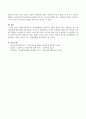 사회복지관련법 중 한 개의 법을 제시하고 개정을 했으면 하는 법조항을 적고 개정(발전)방향을 제시하여 주세요. : 사회복지관련법 개정 4페이지