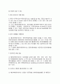 [다국적기업의 해외마케팅자회사 운영전략] 다국적기업(국제기업)의 해외마케팅자회사 운영전략 채택이유, 해외마케팅자회사의 역할 5페이지