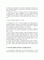 다국적기업(국제기업)의 글로벌비즈니스 전략과 해외자회사 소유전략 3페이지