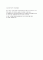 [글로벌 M&A전략] 다국적기업(국제기업)의 글로벌 M&A전략(인수합병전략) 추진동기 및 원인(이유) 7페이지