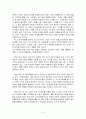카빙스키(Carving ski)와 플루크보겐(Pflugbogen) 4페이지