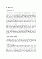 카빙스키(Carving ski)와 플루크보겐(Pflugbogen) 5페이지