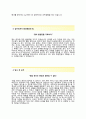 (하이로지스틱스자기소개서+면접족보) LG전자하이로지스틱스(영업소관리) 자기소개서 합격예문 [LG전자하이로지스틱스자소서LG그룹채용첨삭항목] 3페이지