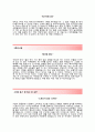 (한국디자인진흥원자기소개서 + 면접기출문제) 한국디자인진흥원(청년인턴) 자기소개서 합격예문 [한국디자인진흥원자소서지원동기첨삭항목] 3페이지