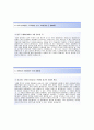 [동아제약-OTC영업합격자기소개서]동아제약자소서+[면접기출문제]_동아제약공채자기소개서_동아제약채용자소서_동아쏘시오홀딩스그룹자기소개서 3페이지