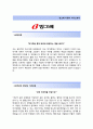 (빙그레자기소개서 + 면접기출문제합격자스펙) 빙그레(품질보증팀검사원) 자기소개서 합격예문 [빙그레자소서빙그레채용지원동기첨삭항목] 2페이지