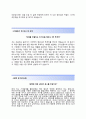 (빙그레자기소개서 + 면접기출문제합격자스펙) 빙그레(품질보증팀검사원) 자기소개서 합격예문 [빙그레자소서빙그레채용지원동기첨삭항목] 3페이지