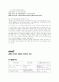 효율적인 부모역할 수행을 위한 STEP프로그램(Dinkmeyer와 MacKay)
 2페이지