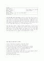 효율적인 부모역할 수행을 위한 STEP프로그램(Dinkmeyer와 MacKay)
 7페이지