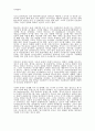 글로벌매너 과제 2페이지