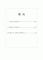 국제세미나 2페이지