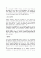세계화의 전개과정 (경제부문, 사회 ․ 환경부문, 문화부문) 2페이지