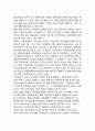 [세계화의 대책] 세계화 문제에 대한 대책방안 (후진국에 대한 지원확대, 세계화로 인한 피해계층에 대한 대책 강구) 3페이지