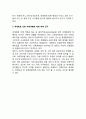 [세계화의 대책] 세계화 문제에 대한 대책방안 (후진국에 대한 지원확대, 세계화로 인한 피해계층에 대한 대책 강구) 5페이지