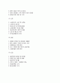 [국제기업경영환경] 국제기업(글로벌기업)의 환경특성 (국경선상의 환경특성, 현지국내의 환경특성) 6페이지