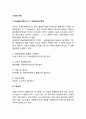 [세계화 현황] 세계화의 현황 (세계화에 대한 평가) (Foreign Policy, A. T. Kearney의 평가, 일본경제연구센터의 평가, 한국의 시사점) 2페이지