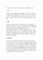[세계화 현황] 세계화의 현황 (세계화에 대한 평가) (Foreign Policy, A. T. Kearney의 평가, 일본경제연구센터의 평가, 한국의 시사점) 6페이지