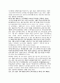 [세계화의 문제점] 세계화의 문제와 대책 (빈부격차의 심화, 반(反) 세계화 정서의 확산) 5페이지
