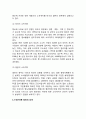 [세계화의 문제점] 세계화의 문제와 대책 (빈부격차의 심화, 반(反) 세계화 정서의 확산) 7페이지