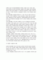 [세계화의 문제점] 세계화의 문제와 대책 (빈부격차의 심화, 반(反) 세계화 정서의 확산) 8페이지