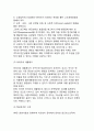 [세계화의 문제점] 세계화의 문제와 대책 (빈부격차의 심화, 반(反) 세계화 정서의 확산) 9페이지
