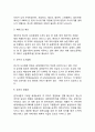 [세계화의 문제점] 세계화의 문제와 대책 (빈부격차의 심화, 반(反) 세계화 정서의 확산) 11페이지