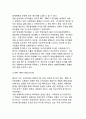 [세계화의 문제점] 세계화의 문제와 대책 (빈부격차의 심화, 반(反) 세계화 정서의 확산) 16페이지