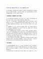다국적기업(국제기업)의 글로벌 재무리스크, 조세, 인플레이션 관리 [환율변동 대응책, 환노출관리, 조세관리, 인플레이션관리] 3페이지