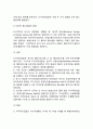 다국적기업(국제기업)의 글로벌 재무리스크, 조세, 인플레이션 관리 [환율변동 대응책, 환노출관리, 조세관리, 인플레이션관리] 4페이지