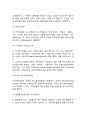 다국적기업(국제기업)의 글로벌 재무리스크, 조세, 인플레이션 관리 [환율변동 대응책, 환노출관리, 조세관리, 인플레이션관리] 5페이지