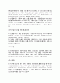 다국적기업(국제기업)의 글로벌 재무리스크, 조세, 인플레이션 관리 [환율변동 대응책, 환노출관리, 조세관리, 인플레이션관리] 6페이지