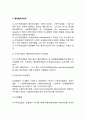 다국적기업(국제기업)의 글로벌 재무리스크, 조세, 인플레이션 관리 [환율변동 대응책, 환노출관리, 조세관리, 인플레이션관리] 7페이지