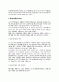 다국적기업(국제기업)의 글로벌 재무리스크, 조세, 인플레이션 관리 [환율변동 대응책, 환노출관리, 조세관리, 인플레이션관리] 9페이지