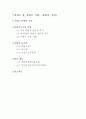 관광지로서의 의 모습에 집중해서 관련한 자료를 다룬 보고서 2페이지