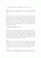 류마티스 (류마티스 병동 약어, 자가 면역 질환, 류마티스 병동에서 관찰 요하는 검사, 진단별 치료와 간호) 7페이지
