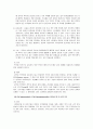 류마티스 (류마티스 병동 약어, 자가 면역 질환, 류마티스 병동에서 관찰 요하는 검사, 진단별 치료와 간호) 9페이지