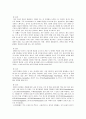 류마티스 (류마티스 병동 약어, 자가 면역 질환, 류마티스 병동에서 관찰 요하는 검사, 진단별 치료와 간호) 15페이지