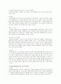류마티스 (류마티스 병동 약어, 자가 면역 질환, 류마티스 병동에서 관찰 요하는 검사, 진단별 치료와 간호) 18페이지