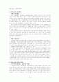 남한산성 디펜스 2페이지