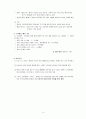 남한산성 디펜스 4페이지