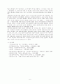 북위 효문제 한화정책 5페이지