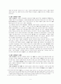백련교도의 난 5페이지