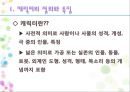 문화 콘텐츠 성공 실패 사례 ppt 3페이지